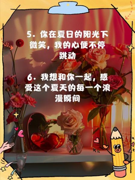 夏天怎么表达爱意_盛夏情感文案怎么写