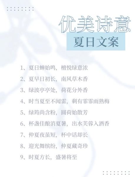 夏天怎么表达爱意_盛夏情感文案怎么写