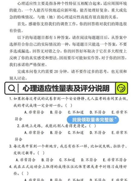 效度名词解释心理学_如何提高测验效度
