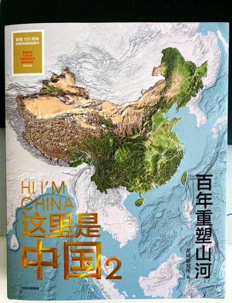 中国地理百科有哪些值得读_适合中学生吗