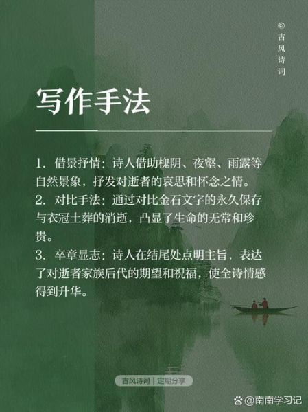 如何写挽歌_挽歌情感表达技巧