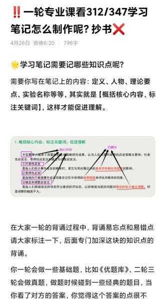 心理学考研重点有哪些_如何高效复习