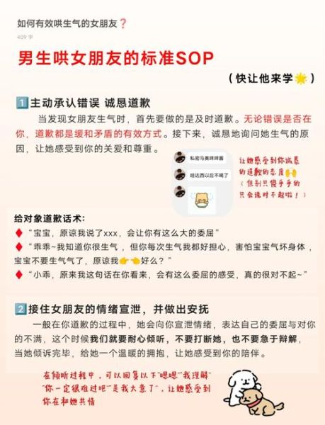 女孩为什么突然不理你_如何哄回生气女友