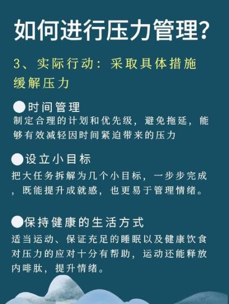 如何缓解工作压力_工作压力大怎么办