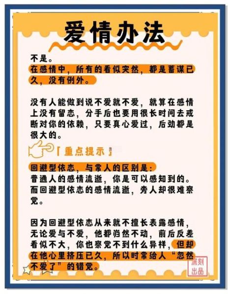 为什么总是陷入痛苦的爱情_如何摆脱病态依恋