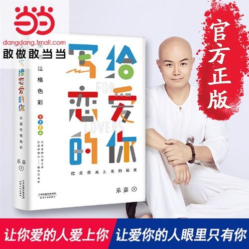 乐嘉色彩心理学是什么_如何运用在职场沟通