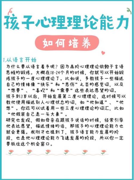 心理学教育的作用_如何提升孩子情商
