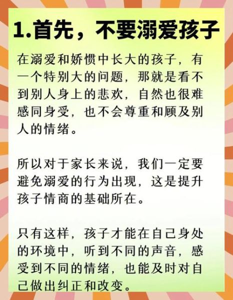 心理学教育的作用_如何提升孩子情商