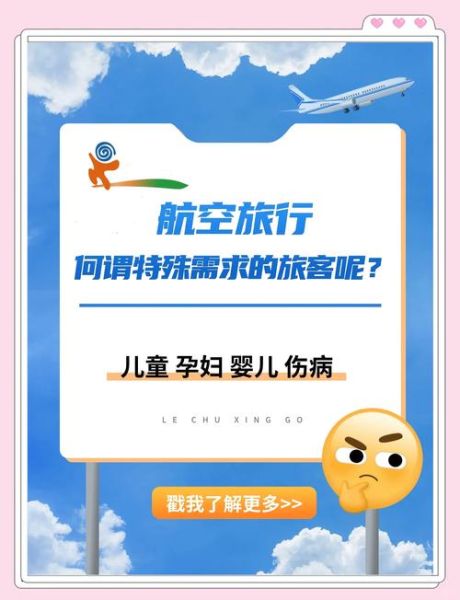 旅客心理需求有哪些_如何满足