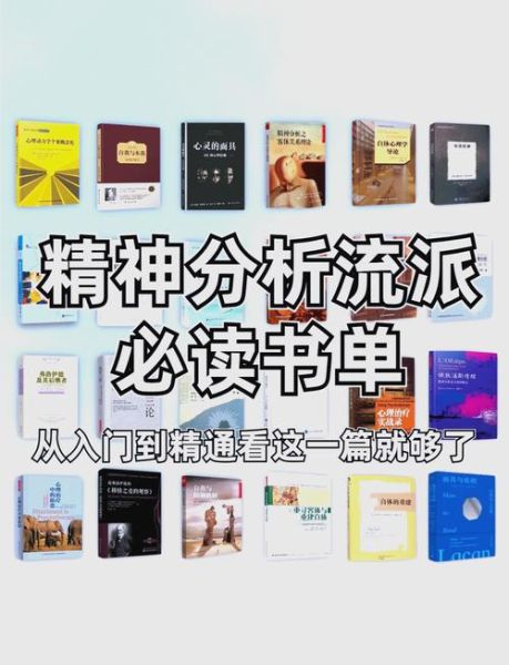 心理学入门书籍推荐_如何选到真正好看的心理学书
