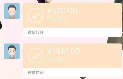 520红包发多少合适_1314转账代表什么