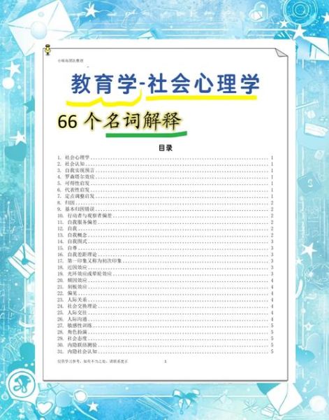 心理学是什么_心理学有什么用