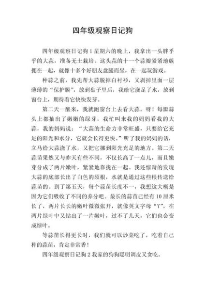 小狗日记怎么写_小狗日记表达情感的方法