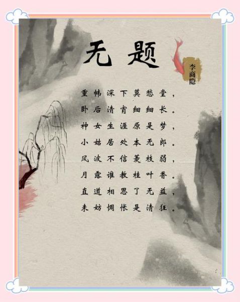 古诗表达哪些情感_如何读懂诗人内心