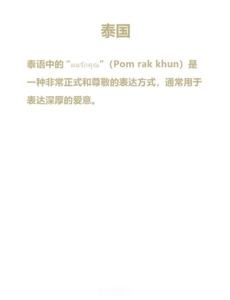 如何表达爱意_外国人如何说I love you