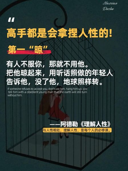 人际心理学_如何建立深度信任