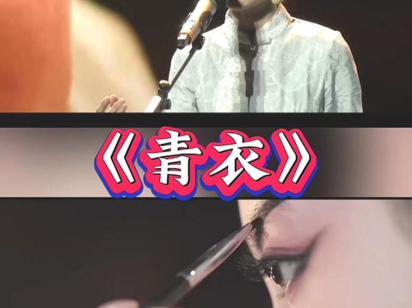 青衣朗诵情感表达_如何打动听众