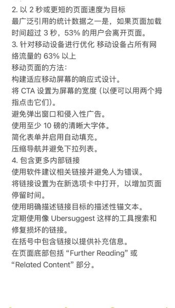 如何提升用户停留时长_降低跳出率