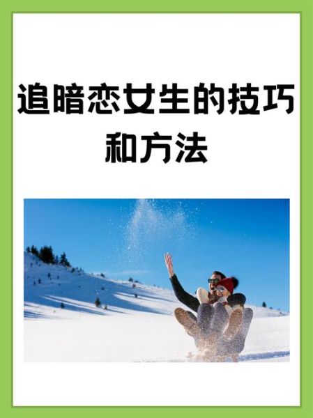 暗恋一个人怎么办_如何放下暗恋