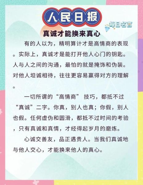 如何真诚赞美别人_心理学赞美技巧