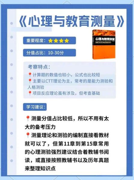 312心理学统考书目有哪些_如何高效备考