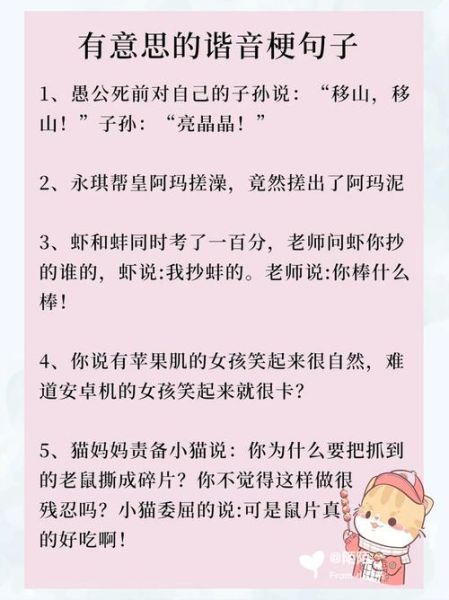 情感谐音语录怎么写_情感谐音语录有哪些