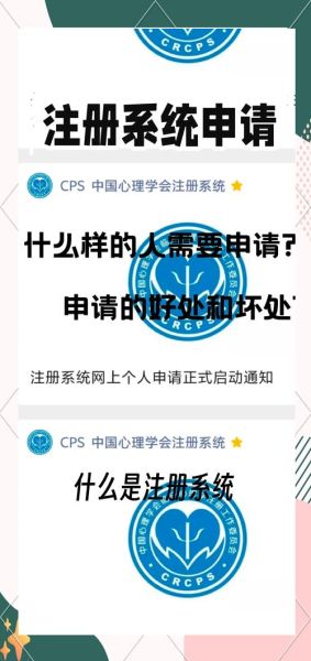 注册心理师怎么找_中国心理学会注册心理师靠谱吗