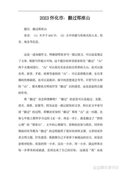 借山抒情怎么写_借山表达情感的写作技巧