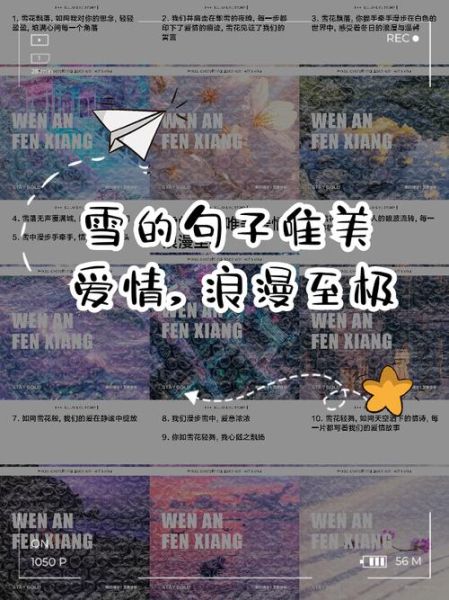 雪地情感表达_如何用雪传递爱意