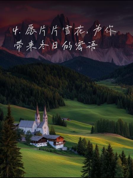 雪地情感表达_如何用雪传递爱意