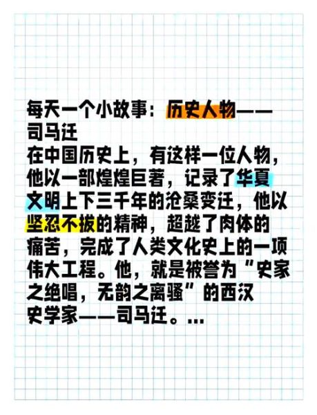 史记表达了什么情感_司马迁如何写史