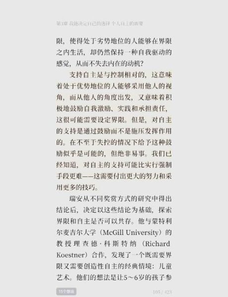 如何激发内在动机_内在动机与外在奖励冲突怎么办