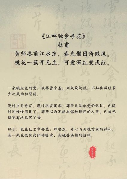 桃花古诗表达什么情感_桃花意象为何动人