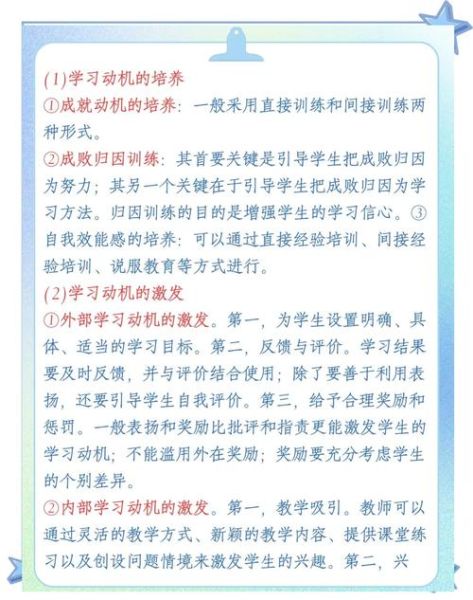 如何激发孩子学习动机_家长该怎么做