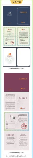 心理学双证有什么用_如何报考心理学双证