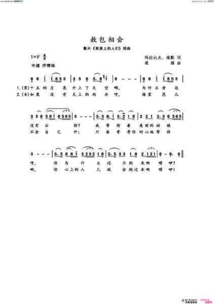 敖包相会表达什么情感_敖包相会背后的故事