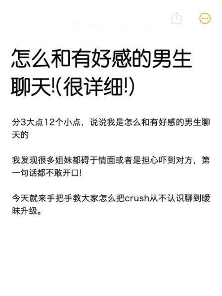 男生说那个他是什么意思_如何判断男生口中的他指谁