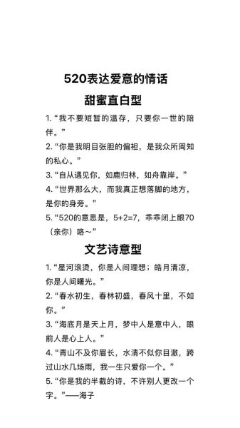 如何表达爱意_怎样用情话打动她