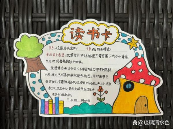 百科全书读书卡怎么做视频_如何制作读书卡视频教程