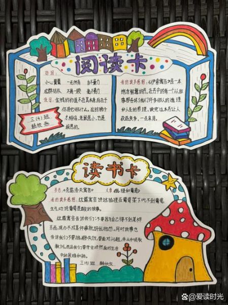 百科全书读书卡怎么做视频_如何制作读书卡视频教程