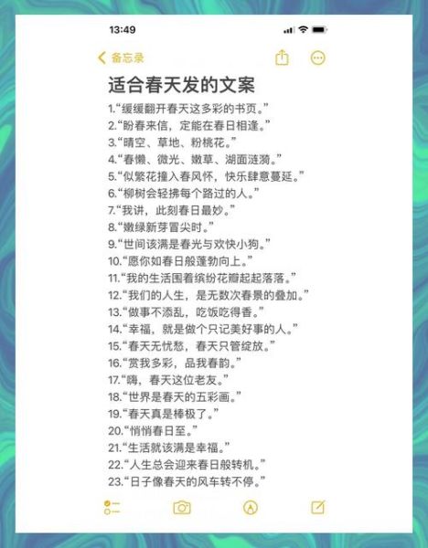 春天如何表达情感_春天情感文案怎么写