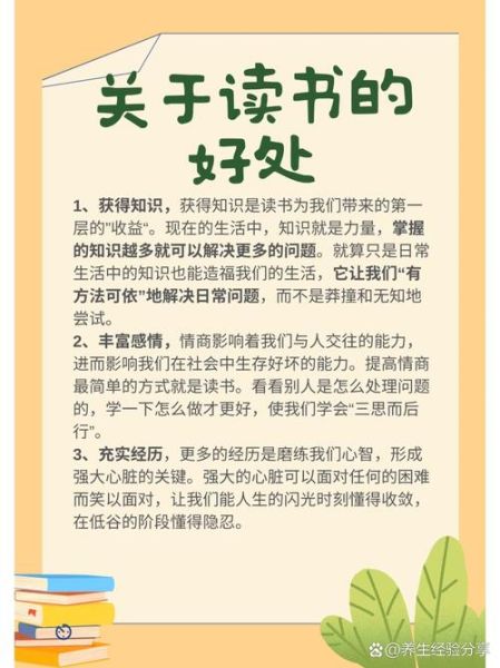 好好读书百科是什么_如何利用好好读书百科高效学习