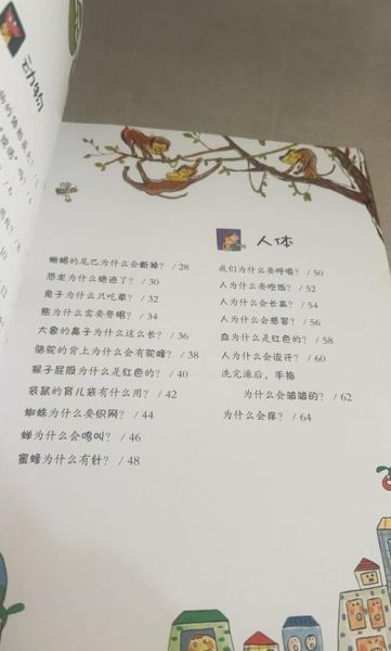 儿童好奇心大百科读书记录卡怎么写_如何激发孩子阅读兴趣