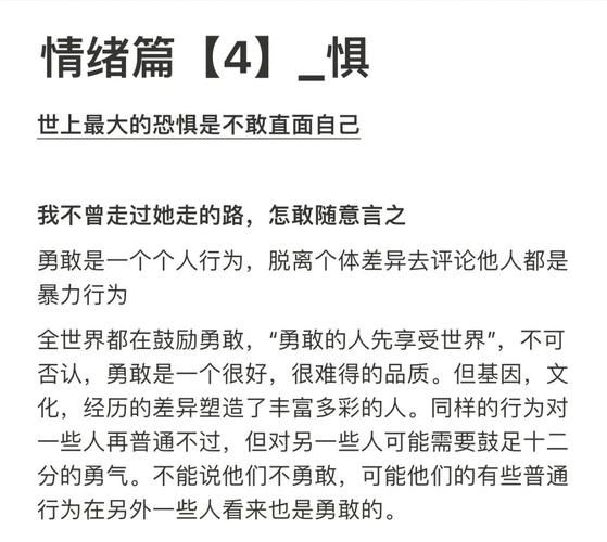 害怕表达情感怎么办_如何克服表达恐惧