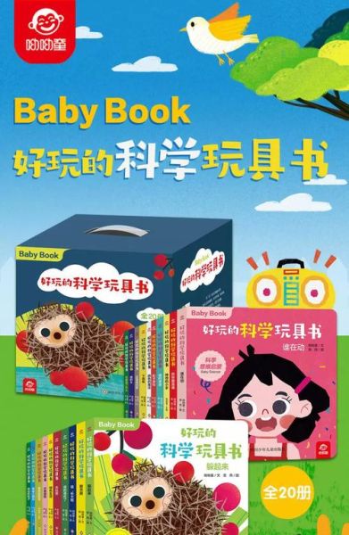 小百科点读书科学玩具怎么样_适合几岁孩子