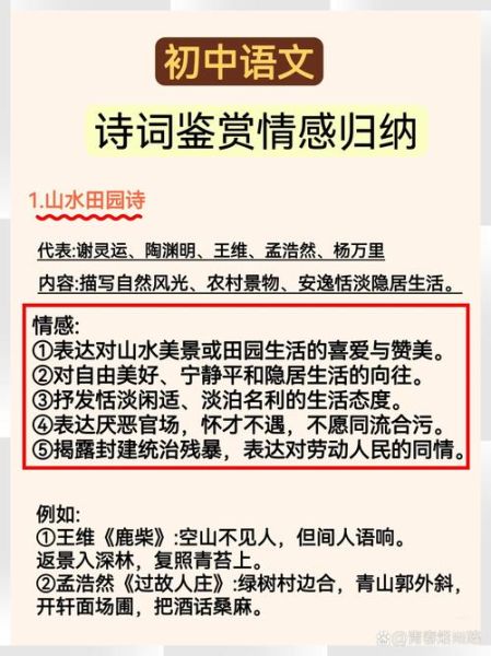 古诗如何表达情感_情感表达技巧有哪些