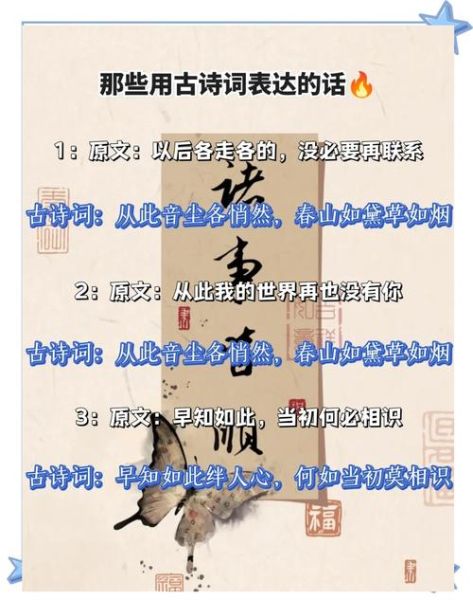 古诗如何表达情感_情感表达技巧有哪些