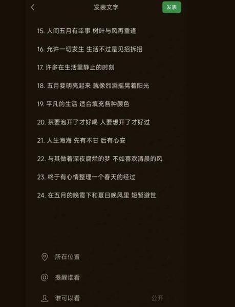 夏日回音情感表达_如何写出治愈文案