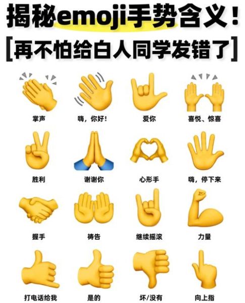 情感表达手势有哪些_如何用手势传递情绪