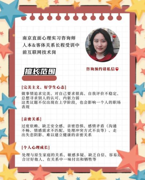 应用心理学招聘要求_如何面试心理学岗位